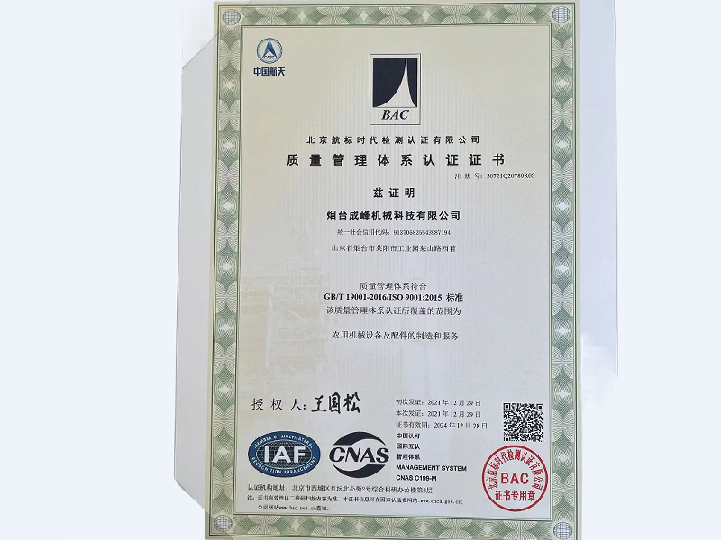 ISO9001質(zhì)量體系認(rèn)證證書